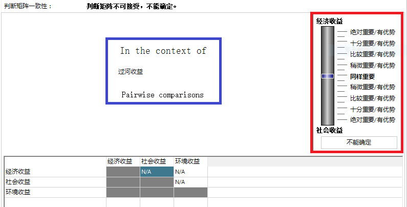 判断矩阵说明